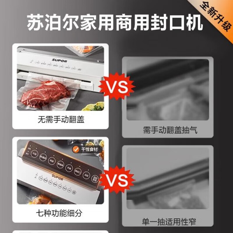 SUPOR SUPOR vacuum sealing machine fully automatic household small fresh food packaging machine sealing machine plastic sealing new sealing machine + 180 pieces of vacuum bags