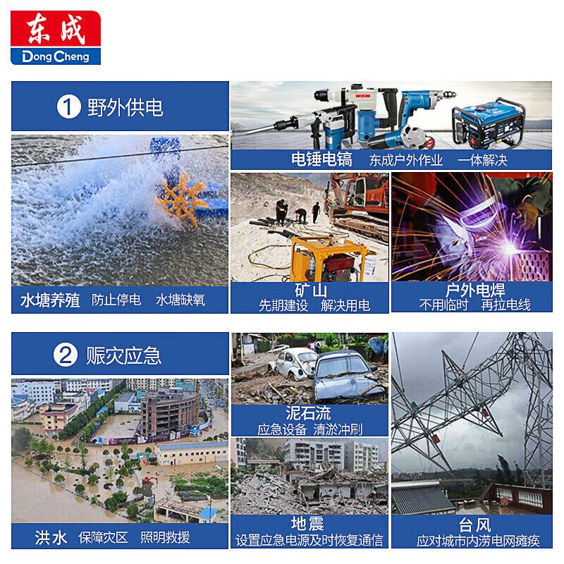 Dongcheng gasoline generator outdoor household small pure copper generator 220V/380V portable single-cylinder industrial grade 10800DSE electric starter (equal power 8KW)