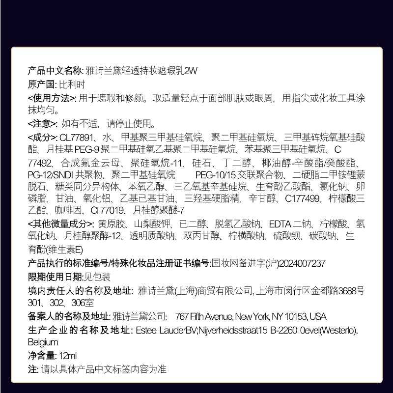 Estee Lauder DW concealer 2W warm natural color long-lasting skin care products cosmetics gift box birthday gift valid until 27 years 7