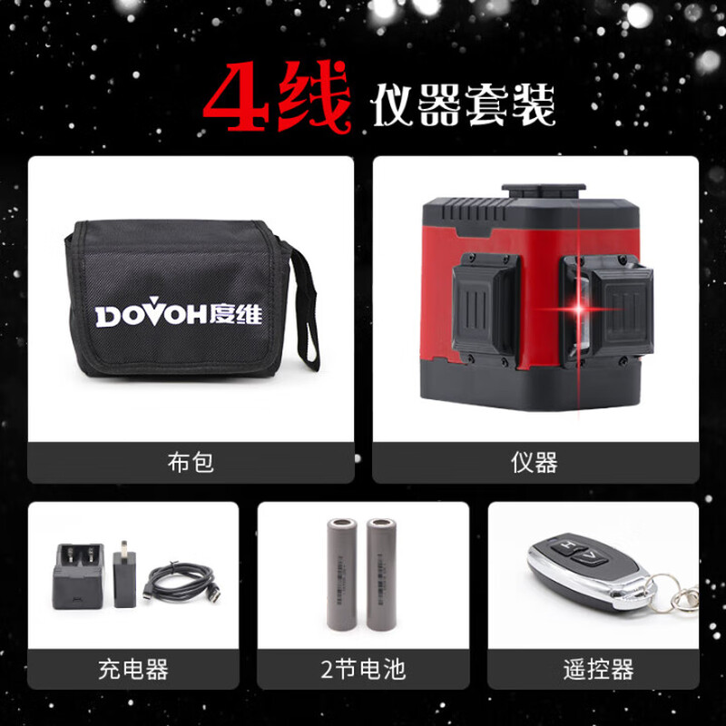 DOVOH infrared level high-precision strong light laser 8-line red + green light automatic leveling building outdoor special four-line red light W1-360R standard package