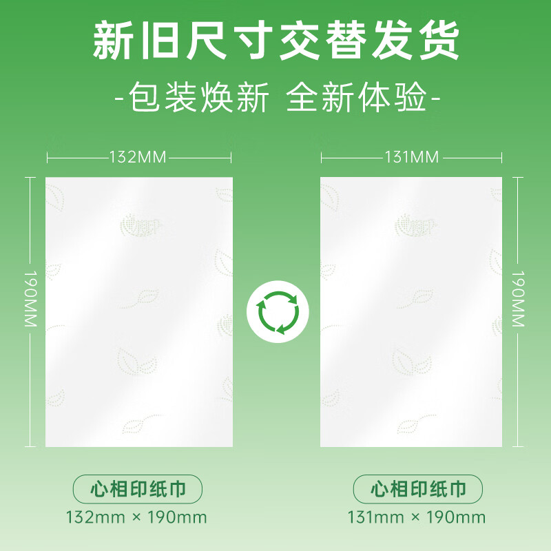 Xinxiangyin Tissue Paper Facial Tissue Tea Talk Silk Enjoyment 3 layers 130 Tissues * 24 packs of real S size tissues (sold by the box)