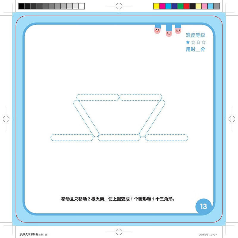 Riley Rabbit Brain Game Magnetic Stickers Moving Matchsticks