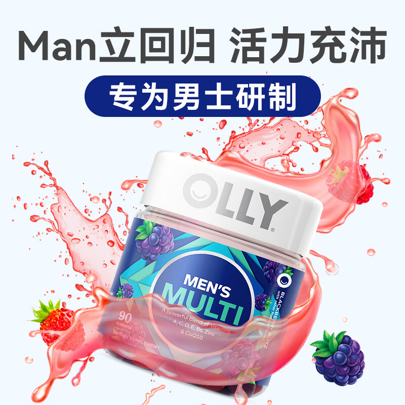 OLLY men's multivitamin gummies 90 capsules vitamin ced3b12 zinc overseas nutrition stay up late to improve immunity