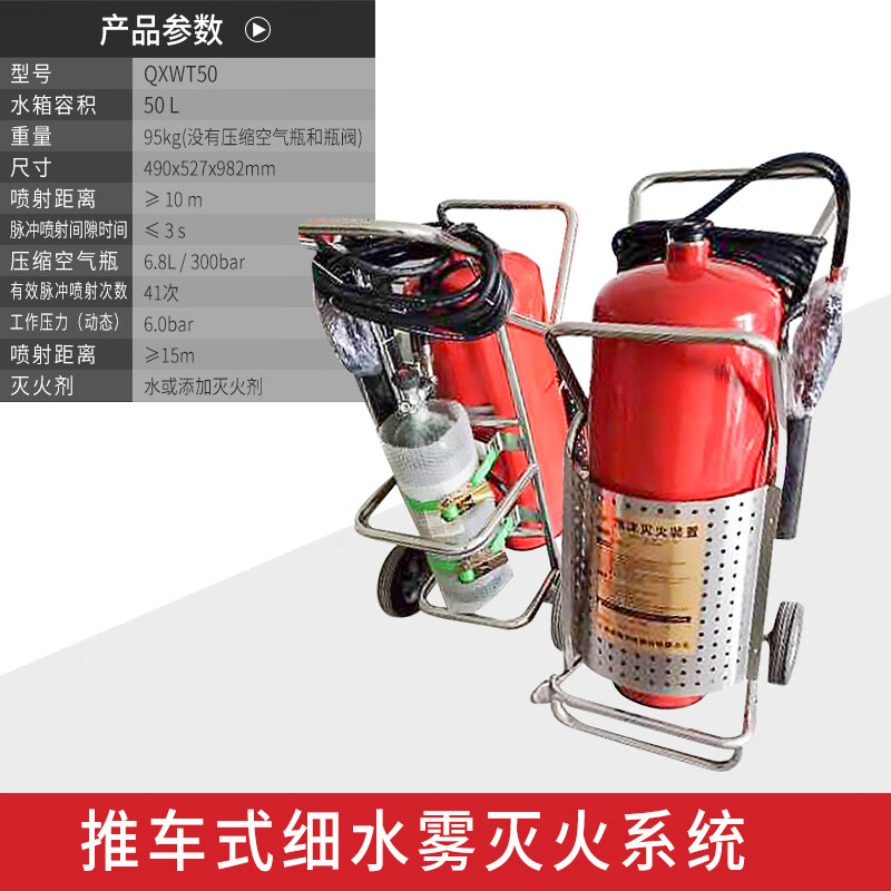 Backpack type high pressure water mist fire extinguisher trolley type high pressure pulse fire extinguishing device forest fire water gun trolley type water mist with gas bottle