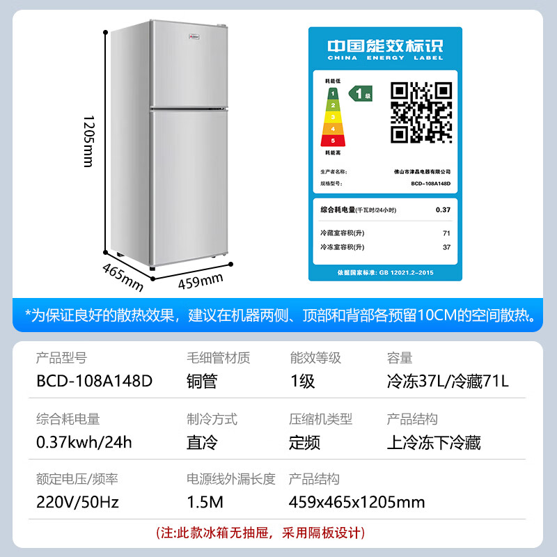 CHIGO double-door refrigerator 108 liters two-door dormitory rental small apartment household refrigerated freezer small refrigerator energy-saving freshness and low noise BCD-108A148D trade-in