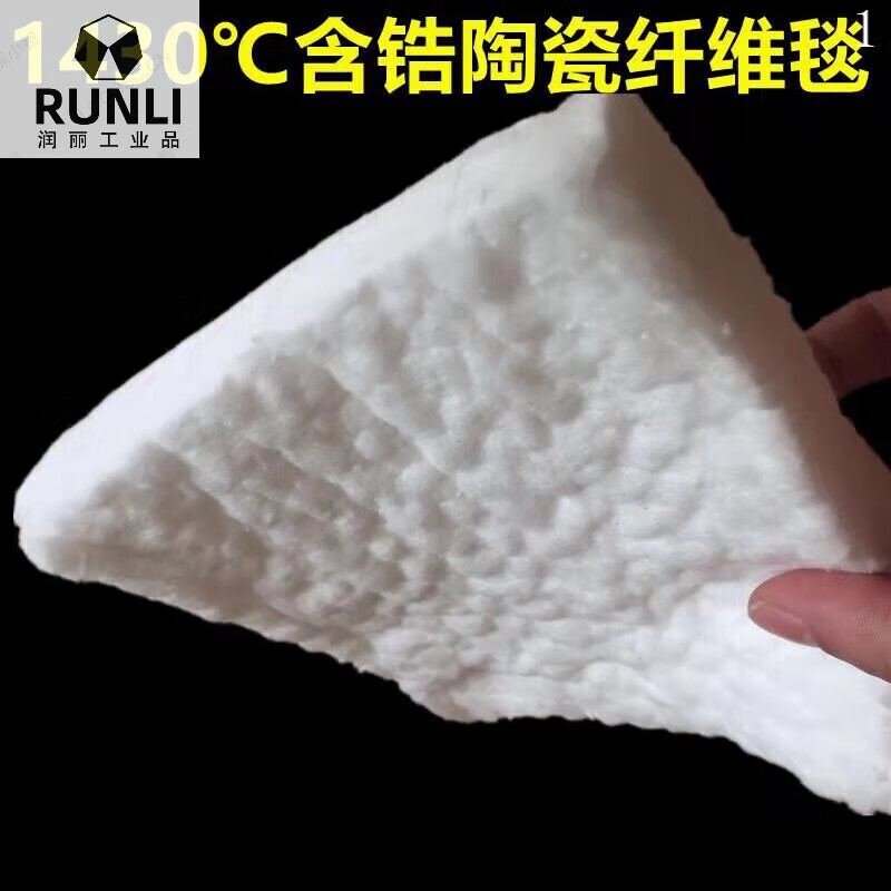 Customized and applicable fire-resistant aluminum silicate needle-punched blanket, zirconium-containing ceramic fiber blanket, high temperature resistance 1430 degrees heat insulation, zirconium-containing type, length 15000MMX, width 1220MMX10MM