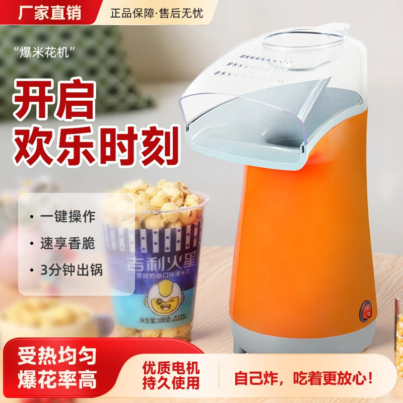 PICOT household children's fully automatic intelligent special corn popcorn machine