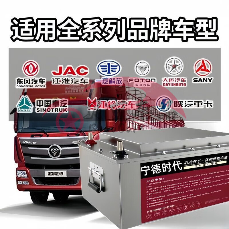 24V Ningde era parking air conditioner lithium iron phosphate lithium battery special Ningde truck start high power strong start-Bluetooth-heating-national GPS positioning Ningde era 24V360AH truck air conditioner 10 hours