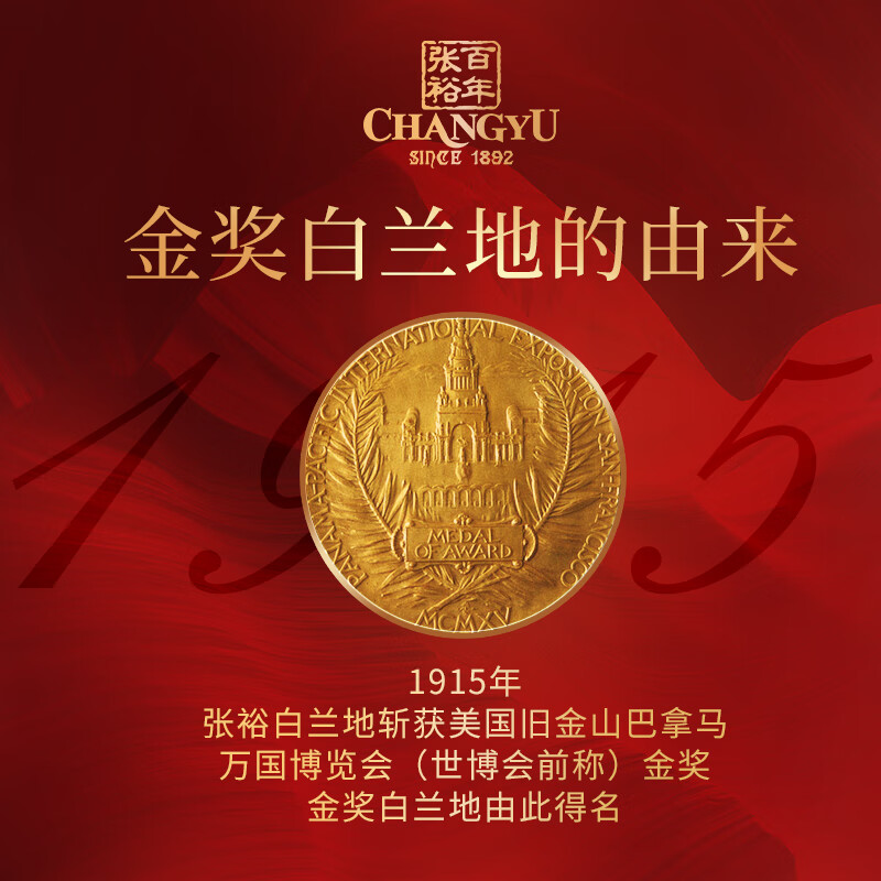 Changyu Special Gold Award Brandy 305ml single bottle, foreign wine for self-drinking banquet, small bottle for Spring Festival New Year goods