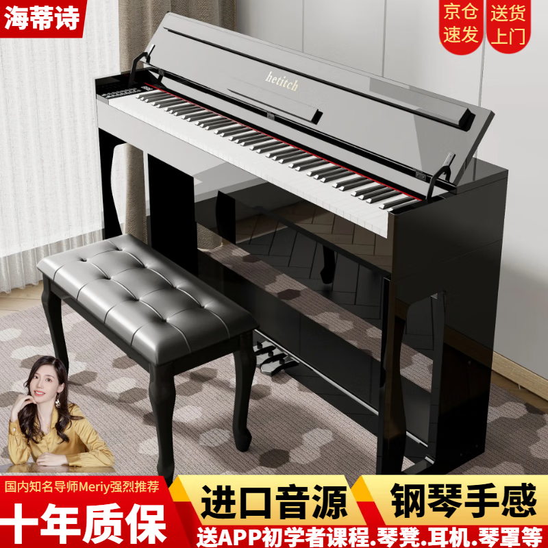 Hettich electric piano 88-key hammer electronic piano for children, beginners, kindergarten teachers, professional adult home digital upright piano P-310 wood grain black-Bluetooth-gravity-with piano bench