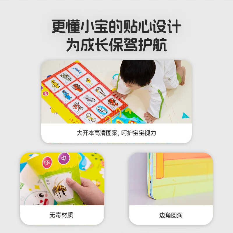 Xiaobien bilingual cognitive reading picture album 15 pictures, supports caterpillar reading pen, large format, 360+ knowledge points, 30 bilingual children's songs, 0-3 years old