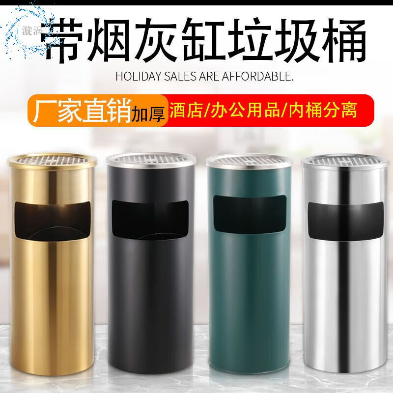 Cigarette butt trash can stainless steel hotel trash can lobby hotel corridor square round vertical ashtray shopping mall elevator entrance peel box against the wall painted side opening (with inner bucket)