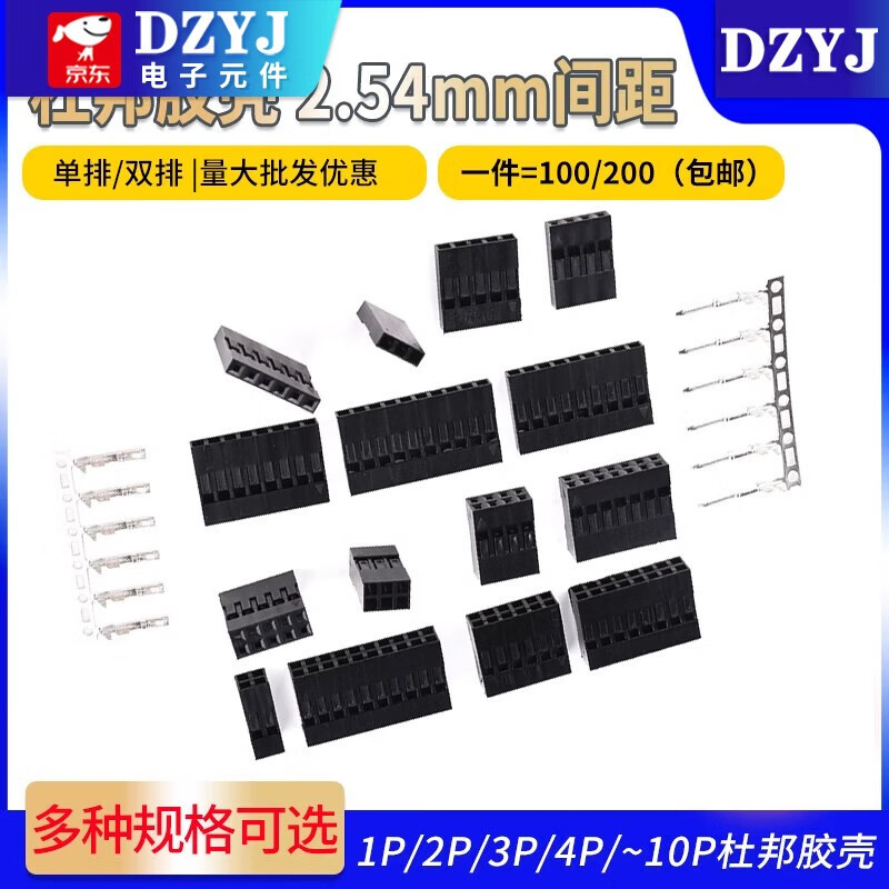 Dupont shell Dupont rubber shell female 2.54mm pitch Dupont line plug single/double row 1P/2P/3P/4P~10P single row 4P (100 pieces)