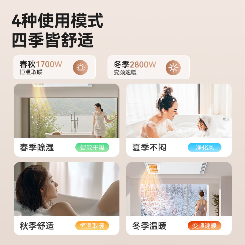 Made in Tokyo, Baiyue Yuba high-power variable frequency air heating lighting lamp row ventilation integrated bathroom integrated ceiling dual motors