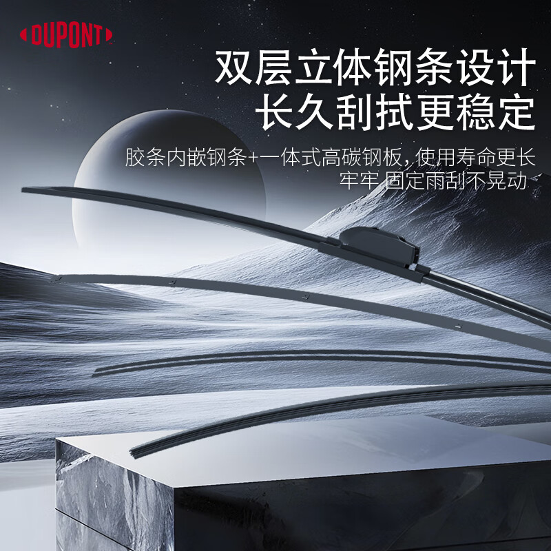 DuPont S720 wiper car boneless wiper blade suitable for 18-24 Tang/21-24 Qin PLUSDM-i