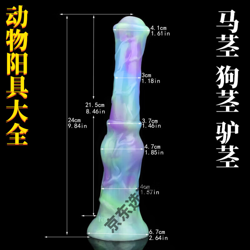 FAAK Simulated Horse Extra Large Dildo Horse Penis Special-shaped Toys for Men and Women Extra Large Adult Products Women's Special Extra Large Female Masturbation Animal YC-2159 Lotus Color