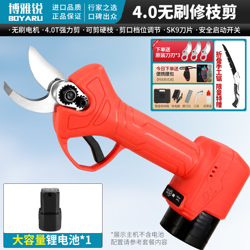Dongcheng Lightweight and labor-saving German Boyarui high-power electric pruning shears lithium-ion scissors for fruit trees 4.0 mobile model two batteries and one charge +
