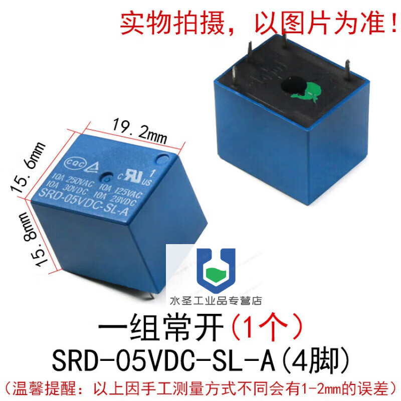 Small DC relay SRD-03V05V09V12V24VDC-SL-A-SL-C10A miniature SRD-05VDC-SL-A (4 pins)_one set of normally open