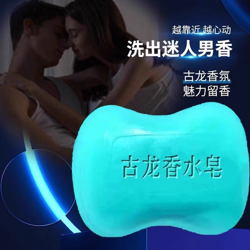 JD Logistics Cologne Soap Men's Oil Control Anti-mite Cleansing Face Bath Sulfur Soap Long-lasting Fragrance 2 Boxes/160g Cologne Soap