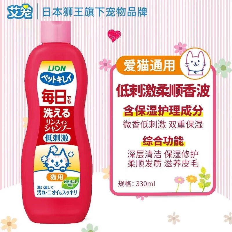 Ai Chong Pet Shower Gel Soft Floral Fragrance 330ml*1 Bottle Bath Liquid Deodorizing Cleaning Final Clearance