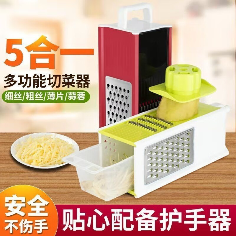 YY radish strips multifunctional five-way vegetable shredding kitchen household grater potato shreds sliced on all sides main picture