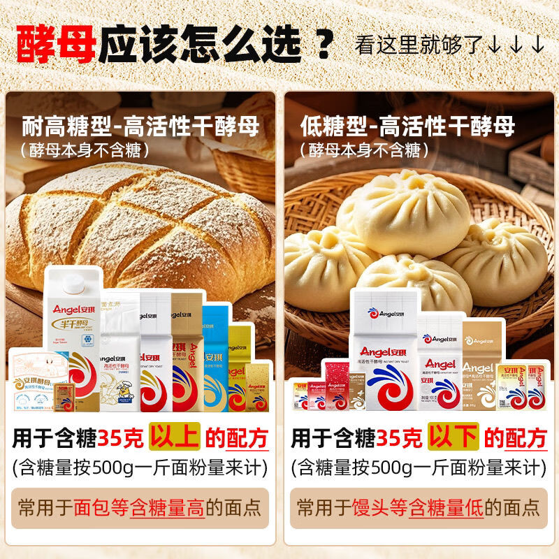 Angel small white strip yeast powder 5g*20 high sugar resistant high activity dry yeast household steamed buns bread baking powder