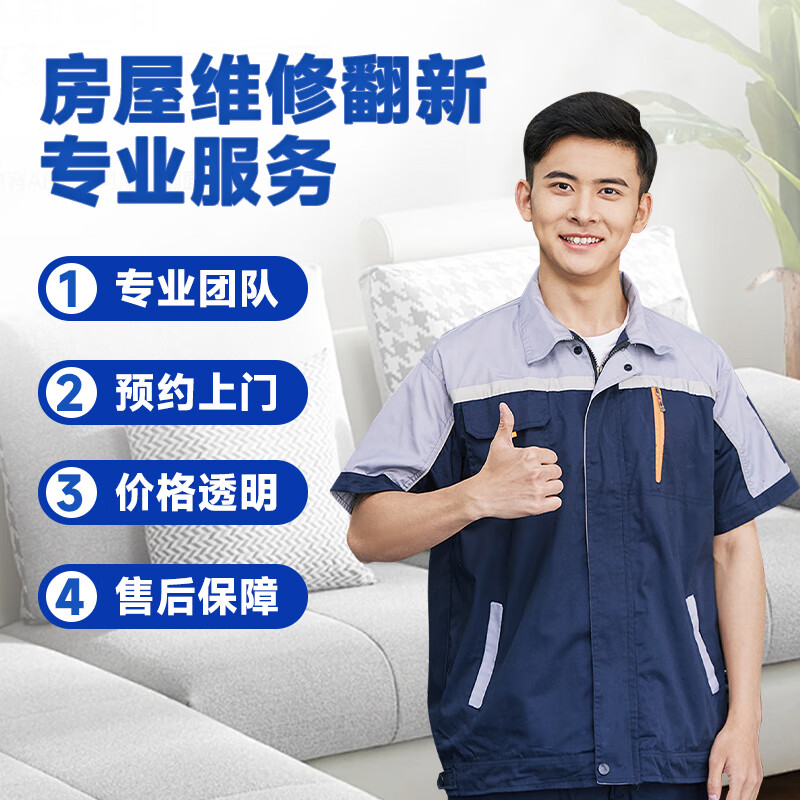 Simple renovation of the house, waterproofing and wallpaper renovation, waterproofing and leak repair, bathroom renovation, leak repair, toilet waterproofing repair, quick renovation and simple renovation