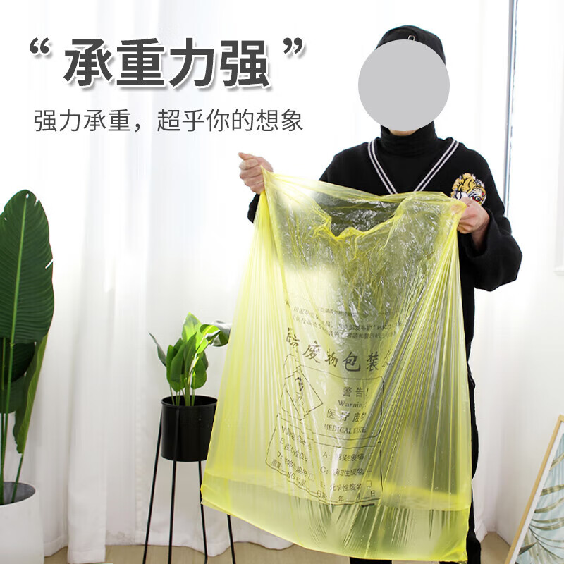 KMB yellow medical garbage bag thickened clinic hospital waste packaging portable flat mouth plastic disposable 60*70 thickened handle garbage bag (100 pieces) complete specifications no specifications