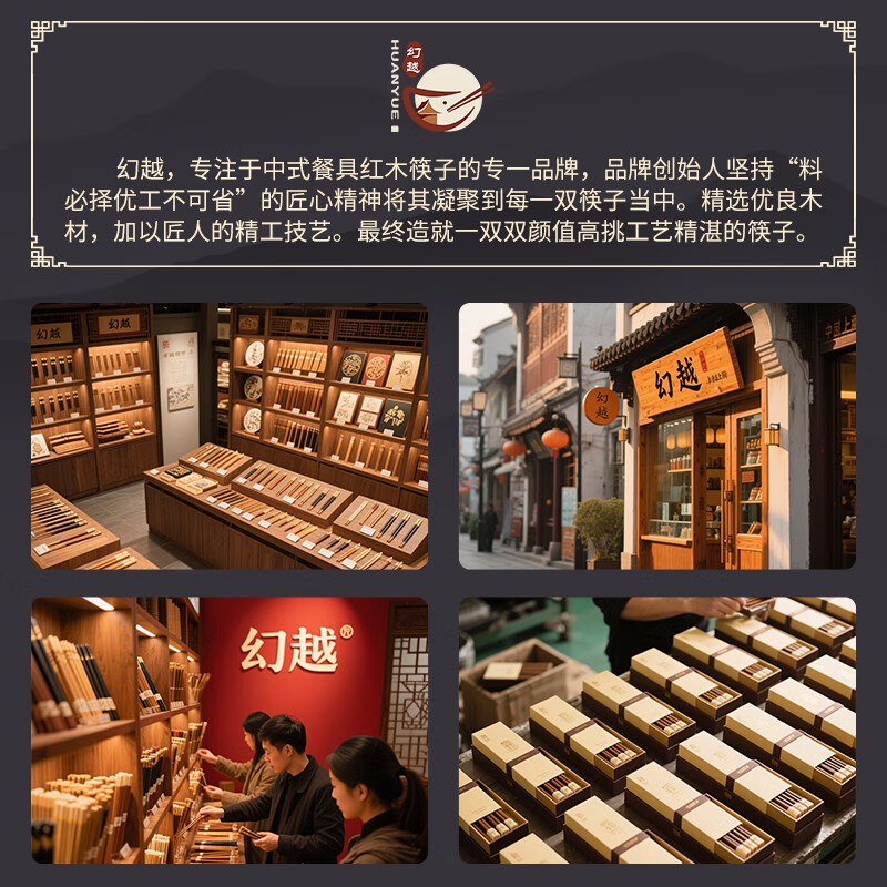 Huanyue Red Sandalwood Chopsticks 5 pairs packed for meal sharing red festive one pair per person welfare holiday gift box New Year gift