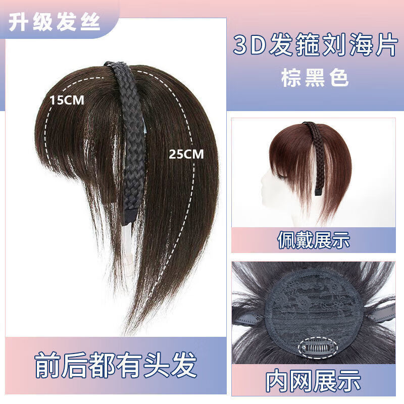 3D Braided Wig Women's Hairband Bangs One-piece Bangs Wig Top Wig Covering White Hair Increased Hair Volume 25cm Natural Black-Hair Black Series Long Hair 25cm