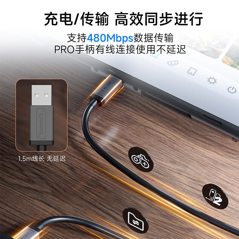 Good value suitable for Nintendo Switch2 charging cable NS2 host Switch OLED PD fast charging data cable Pro handle charging cable 1.5m Switch2 accessories L1139