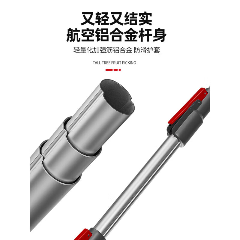 Delixi Fruit Picking Artifact Telescopic Pole Fruit Picking High Branch Shears Scissors Fruit Picking Orange High Altitude Picking Fruit Picking Device Upgraded Single Section Telescopic Pruning and Picking Dual-Purpose 1.5