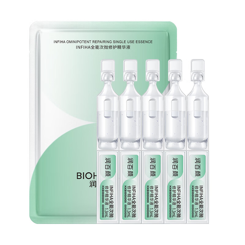 Runbaiyan all-purpose second-disposable essence, 5 bottles, repairing, soothing, moisturizing, anti-acne skin care products, Huaxi Bio