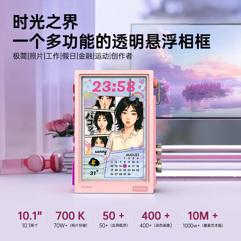 Divoom Click Time Boundary Electronic Photo Frame Home Digital Smart Digital Photo Album HD Painting Screen Custom Couple Photo Video Player Girls High-end Birthday Gift