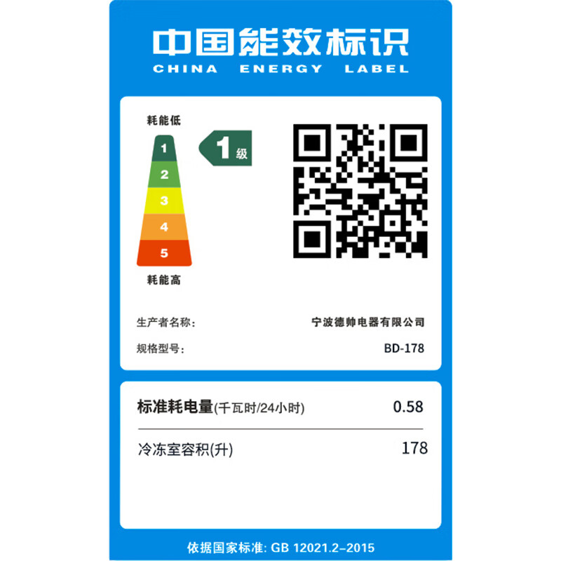 Xia Xin vertical freezer household uniform cooling full temperature zone full freezing small freezer energy saving first-level energy efficiency first-level energy efficiency seven-layer drawer 178L upgraded thickened version