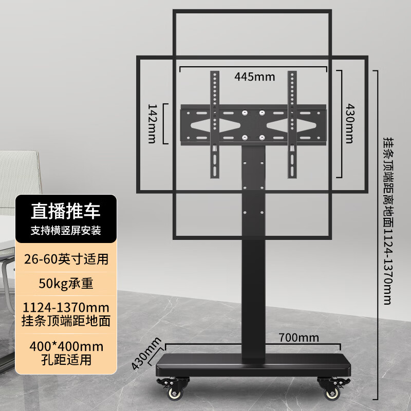 TAZD32-60-inch mobile TV stand floor-standing horizontal and vertical screen 90 switching live teaching conference TV cart suitable for Xiaomi Hisense Skyworth universal TV hanger