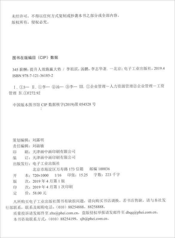 345 Salary Improves Human Efficiency and Outperforms the Trend