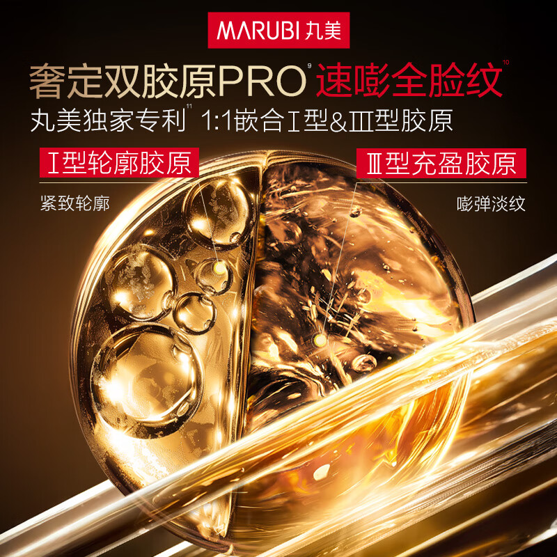 Marubi Collagen Small Golden Needle Super Mask Restructured Double Collagen Anti-Wrinkle Repair Mask 5g (Qinliang Version)