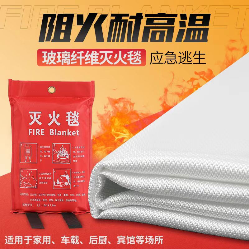 Fire blanket fire certification fiberglass fire blanket asbestos household commercial kitchen flame retardant emergency fire protection 1.5M 1.5M Orca An national standard fire blanket (with certificate)