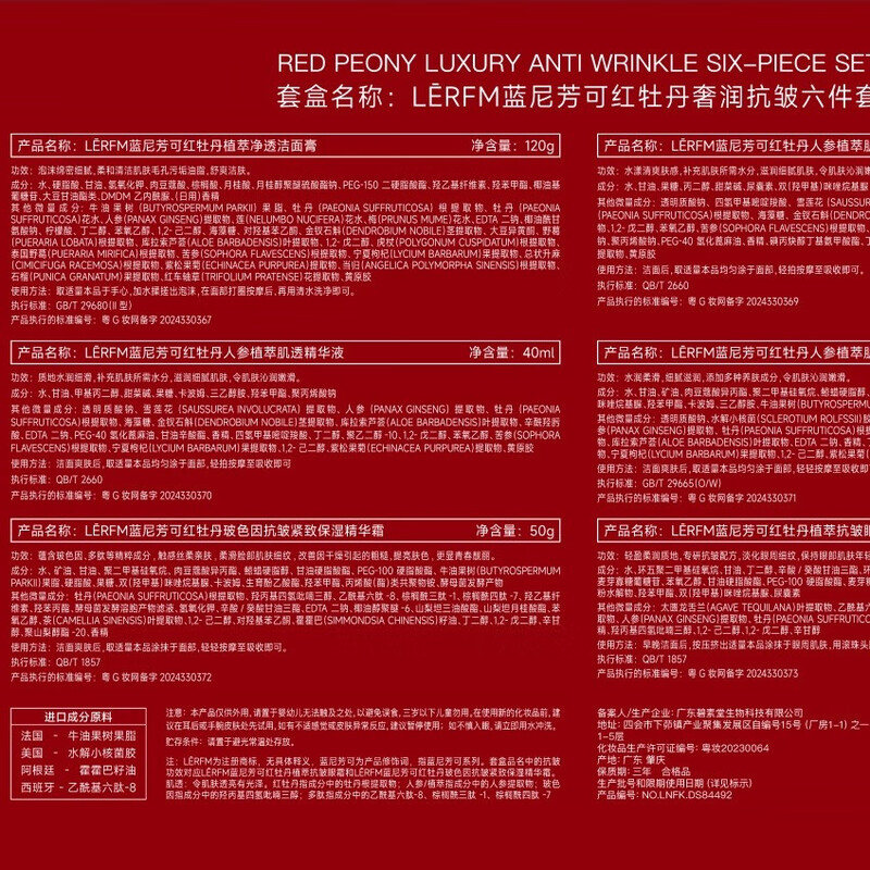 LANNIFANGKE 40-50 year old woman skin care product set gift box full set of cosmetics water emulsion anti-wrinkle firming hydrating moisturizing gift red waist 6-piece skin care gift box for my wife on Valentine's Day