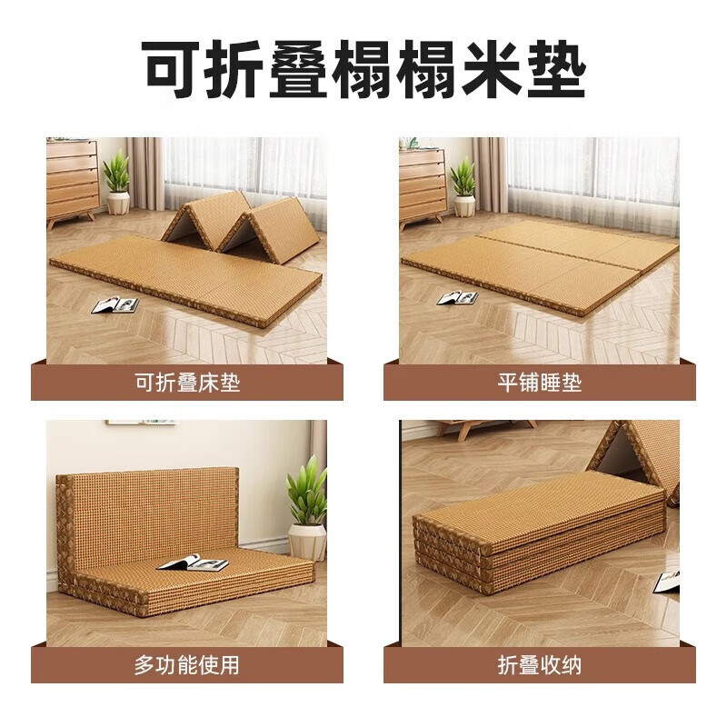 Visibility customized tatami mat Japanese-style household folding floor mat summer coconut palm plus hard floor special lunch break sleeping mat 150cm*200cm/5cm thick (4 folds)