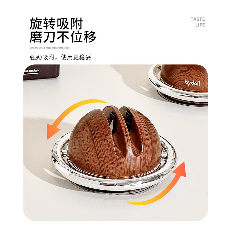 Good story suction cup whetstone sharpener artifact household new kitchen knife quick sharpening tool multi-functional fixed suction cup sharpener / walnut wood grain 1 pack