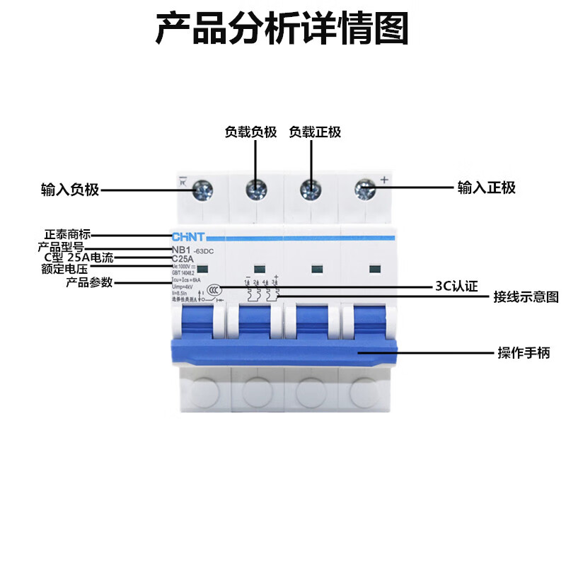 Chint DC circuit breaker NB1-63DC DC circuit breaker 1P 2P 4P photovoltaic dedicated DC500V 1000V 2PDC500V 32A