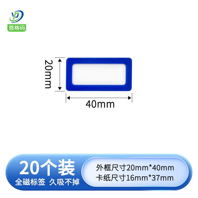 Yugema Shelf Label Full Magnetic Magnetic Label Name Tag Magnetic Upgraded Magnetic Signage Material Card Material Classification Magnet Label 20mm*40mm 20 Pack