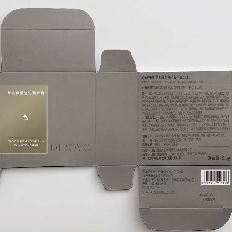 DIROVO Gold List TOP Water-Glowing Powder Cream Oil-Controlling Makeup-Lasting Moisturizing Liquid Foundation Travel Size Ivory Gift