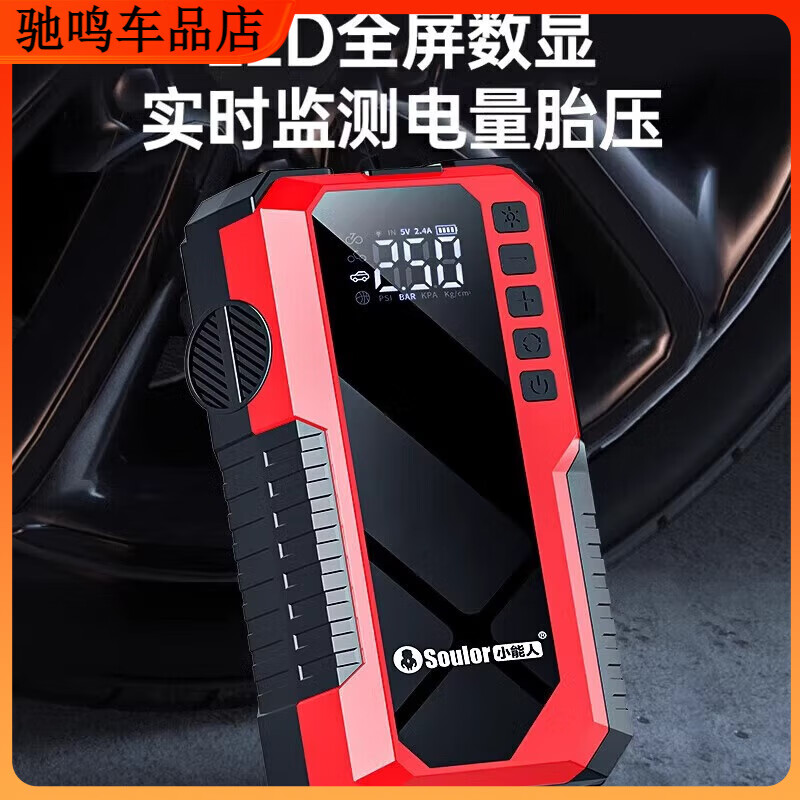 He Jiagong Xiaonengren car emergency start power supply air pump all-in-one car battery with battery pack vehicle hit X49S silver gray model