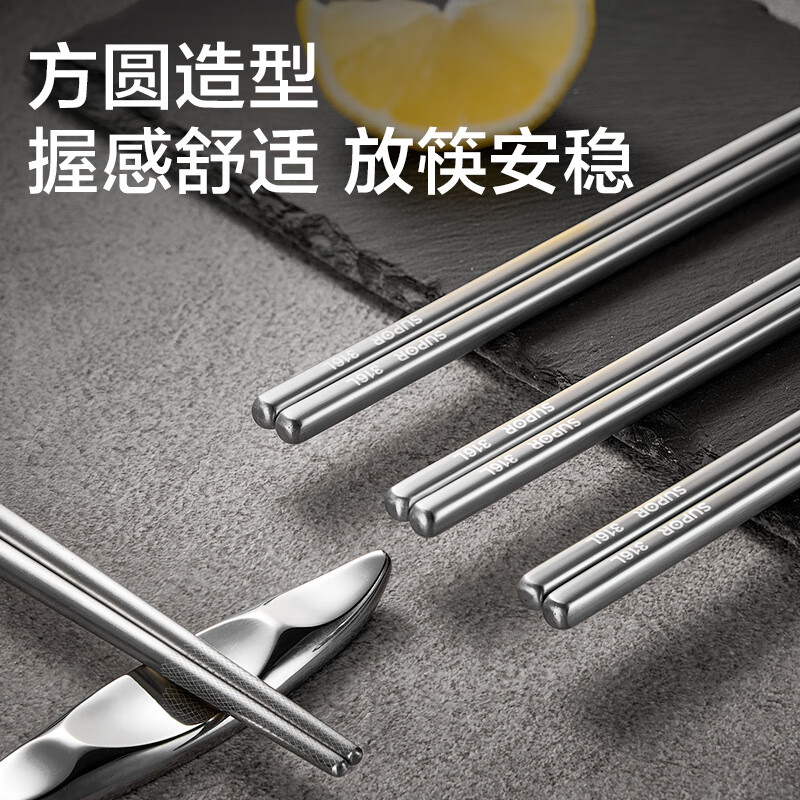 SUPOR 316L stainless steel chopsticks household high-end non-slip high temperature resistant metal chopsticks set portable tableware 316L stainless steel chopsticks 5 pairs
