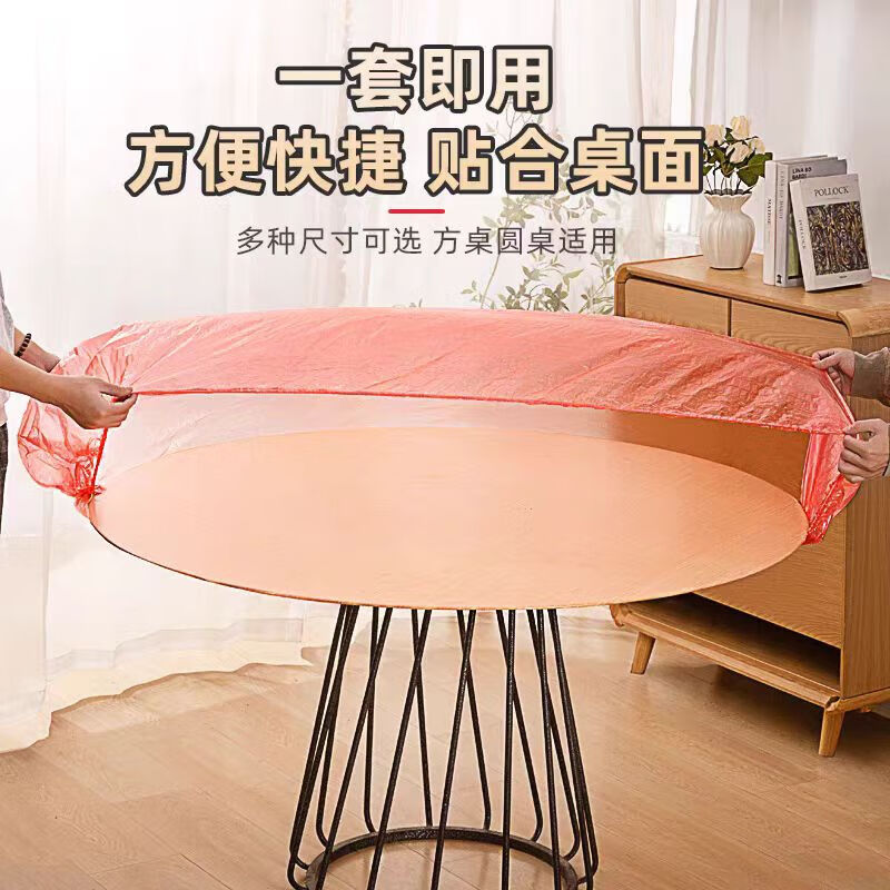 Disposable drawstring tablecloth with waterproof and oil-proof extra thick no-wash plastic film round table dining table tablecloth table camping 1.8m red 10 pieces stretch length 2.83m