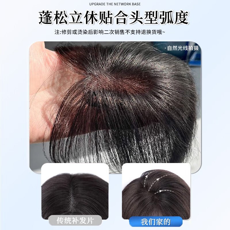 Sky tree wig piece for women to add fluffy hair to cover white hair. One piece light and traceless breathable human hair wig. Full real hair - age reduction French style 7*11 natural color 25cm