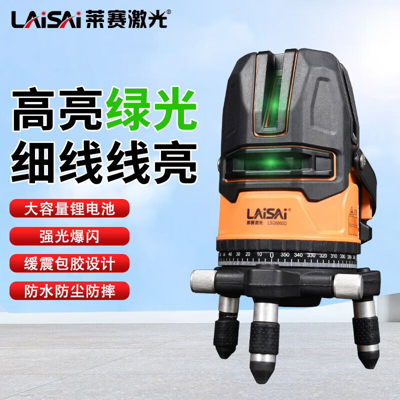 Laser laser level high-precision strong light thin line 3 lines 5 lines anti-fall household flat water outdoor special LSG6860D-3 green light three lines standard